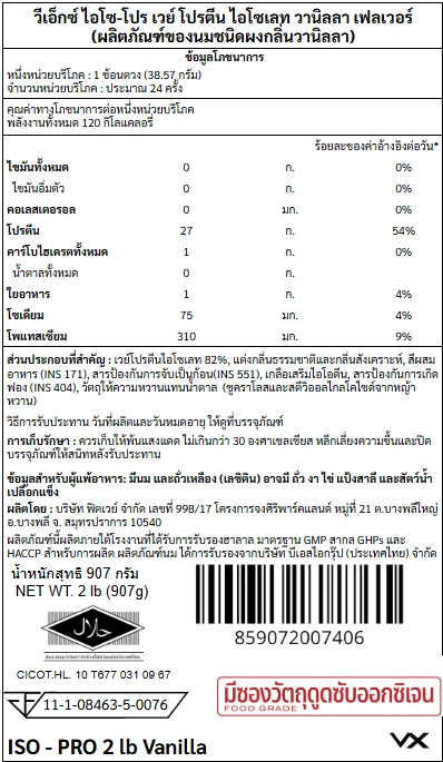 เวย์โปรตีนไอโซเลท VITAXTRONG ISO - PRO - 2 LB VANILLA_7